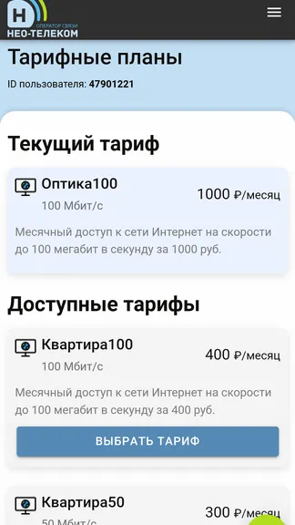 Скриншот 3/7