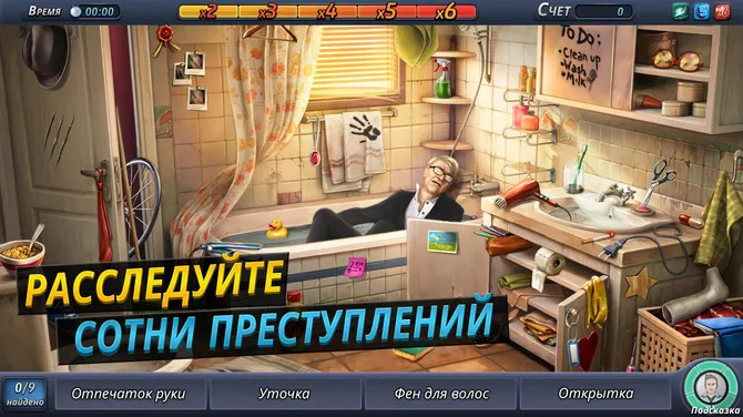 Скриншот 1/5