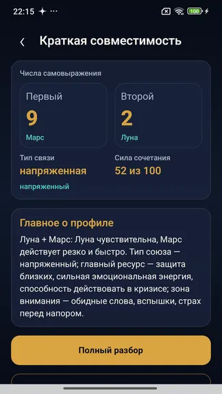 Скриншот 7/8