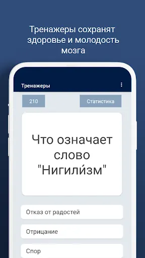 Скриншот 5/8