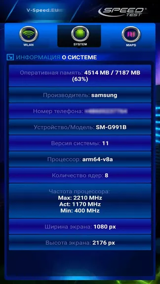 Скриншот 8/8