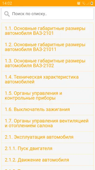 Скриншот 2/4