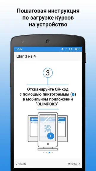 Скриншот 3/4