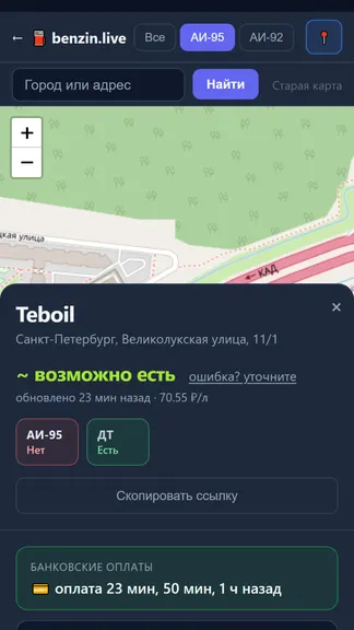 Скриншот 3/3
