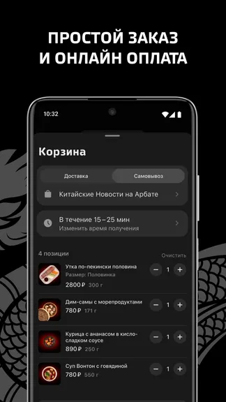 Скриншот 3/4