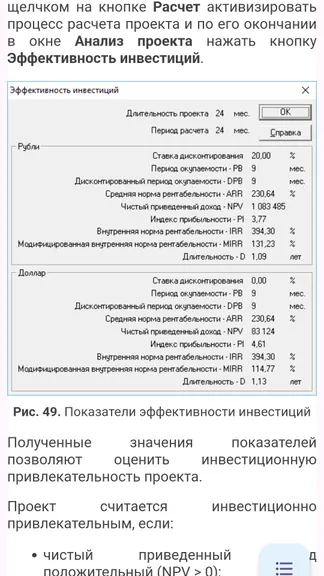 Скриншот 8/10