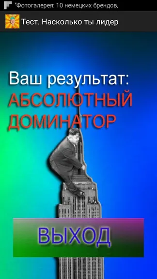Скриншот 4/4