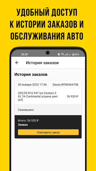 Скриншот 2/5