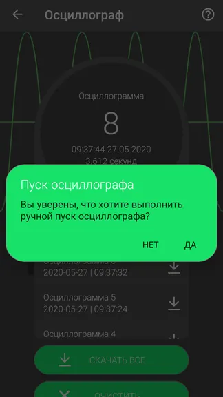 Скриншот 7/8
