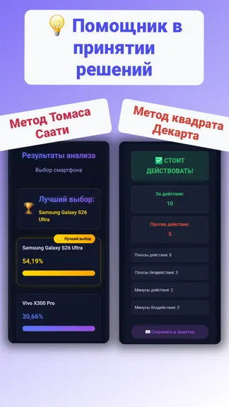 Скриншот 6/7