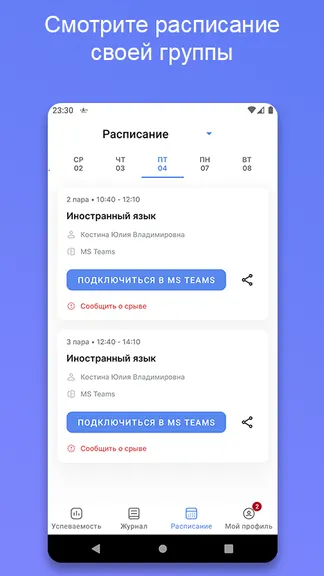 Скриншот 3/10