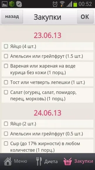 Скриншот 3/3