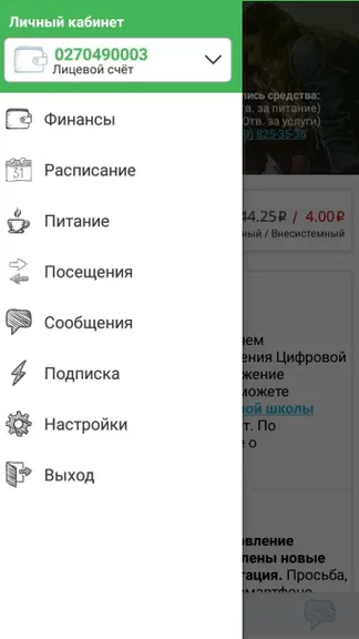 Скриншот 3/8