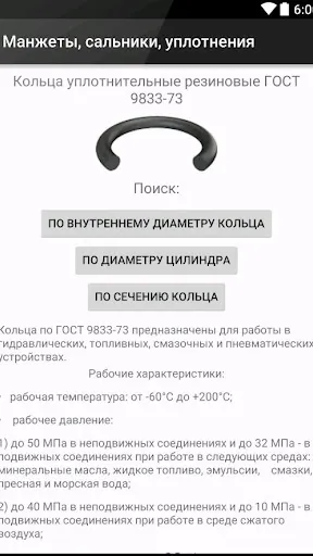 Скриншот 6/6