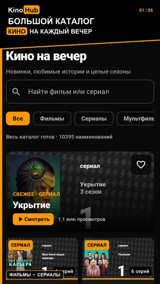 Скриншот 1/5