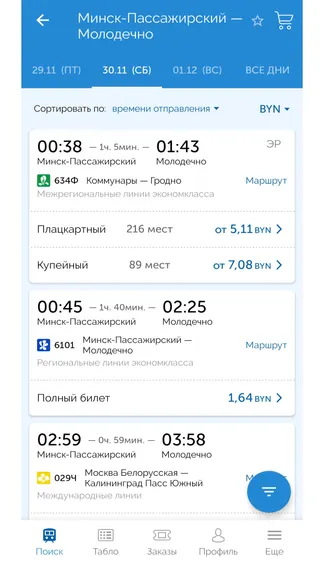 Скриншот 3/4