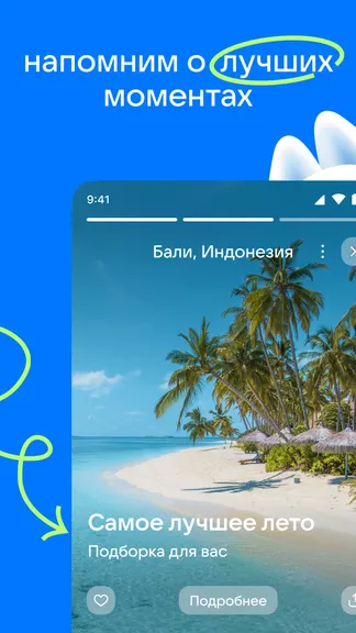 Скриншот 9/10