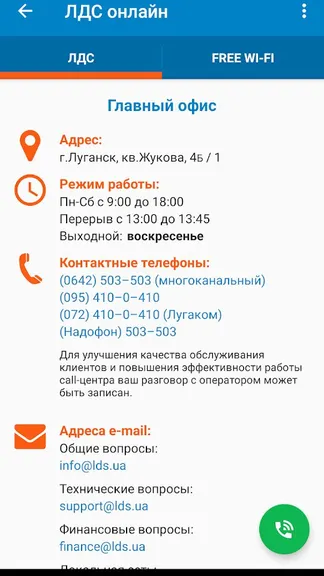 Скриншот 3/8