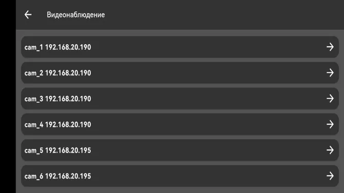 Скриншот 5/6