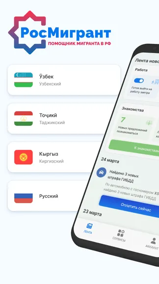 Скриншот 1/8
