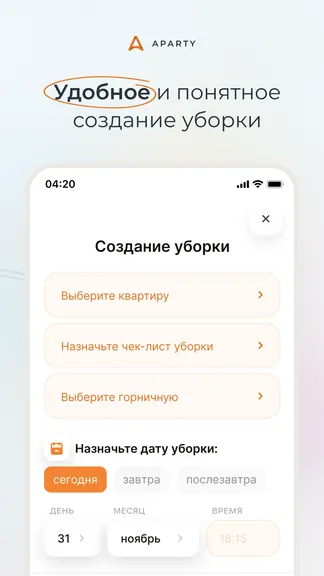 Скриншот 4/8