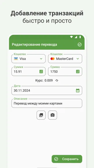 Скриншот 6/6