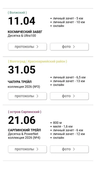 Скриншот 3/3
