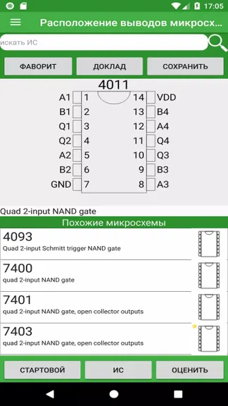 Скриншот 5/5