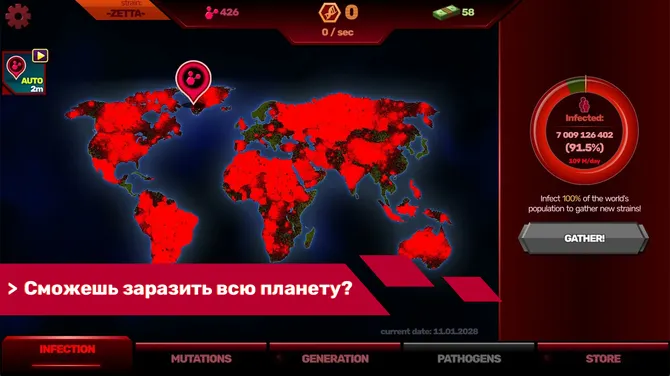 Скриншот 6/6