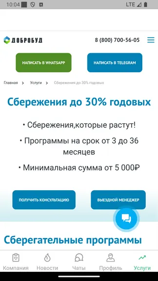 Скриншот 4/4