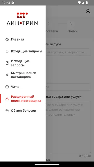 Скриншот 4/7