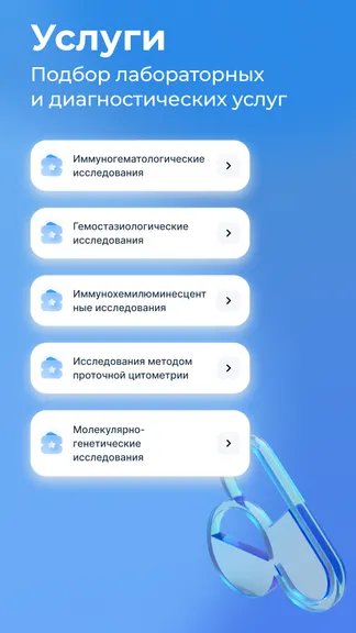 Скриншот 4/4