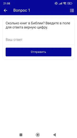 Скриншот 8/8