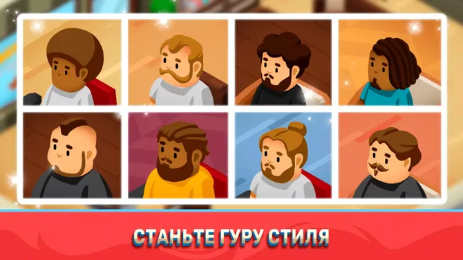 Скриншот 3/4