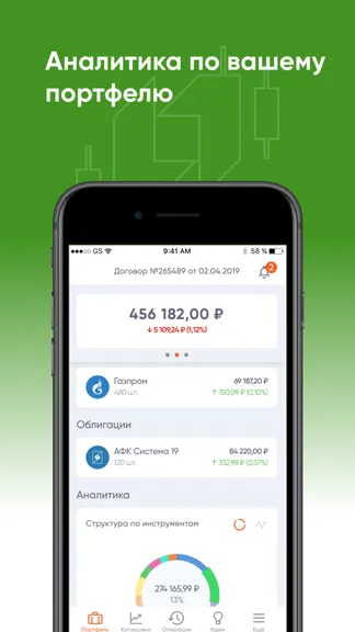 Скриншот 3/5