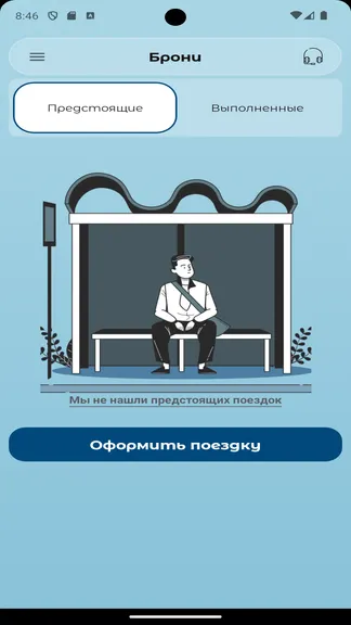 Скриншот 5/5