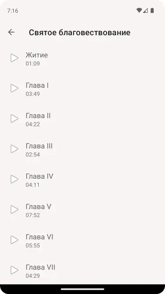 Скриншот 4/4