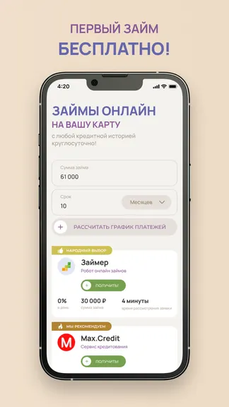 Скриншот 2/5