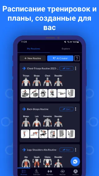 Скриншот 7/8