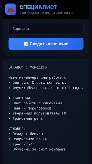 Скриншот 4/5