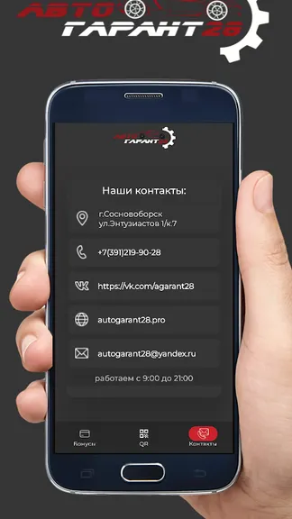 Скриншот 3/3
