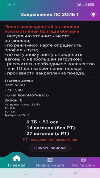 Скриншот 2/4