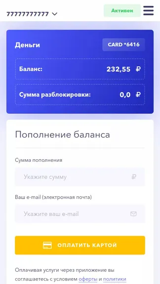 Скриншот 3/3