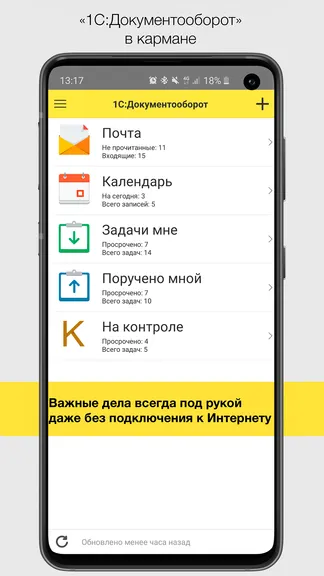 Скриншот 1/5