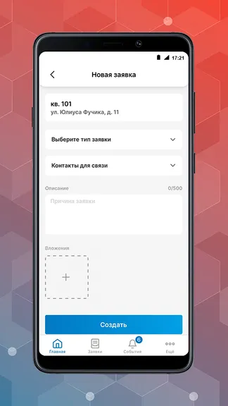 Скриншот 3/6