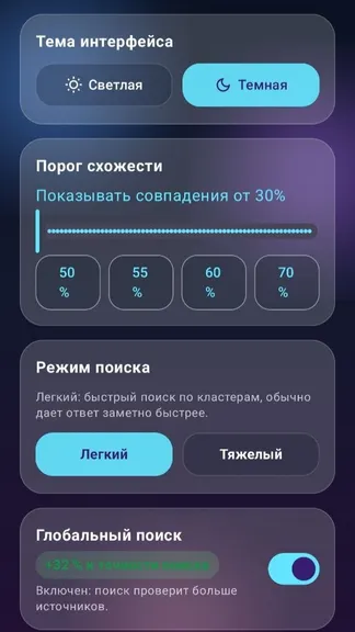 Скриншот 5/5