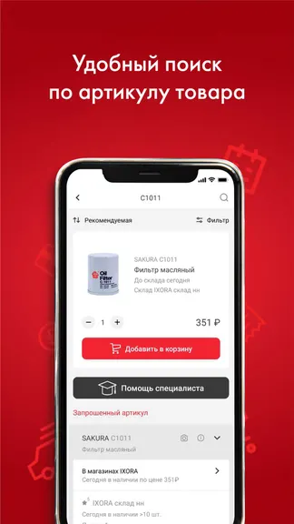 Скриншот 4/5