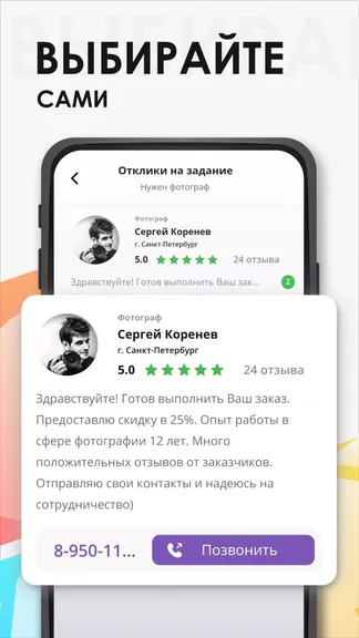 Скриншот 4/5