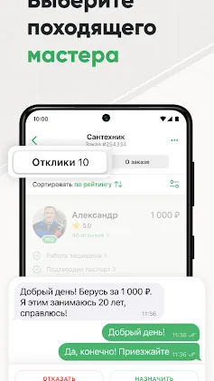 Скриншот 4/7