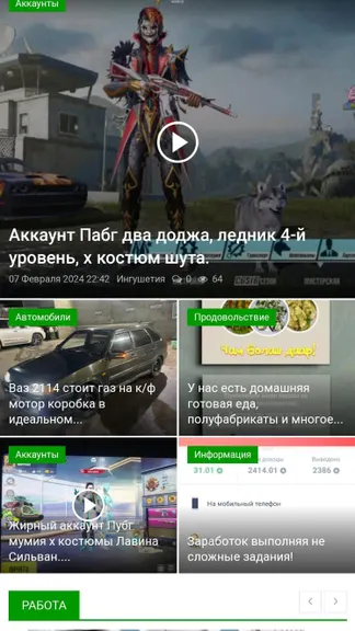 Скриншот 1/4